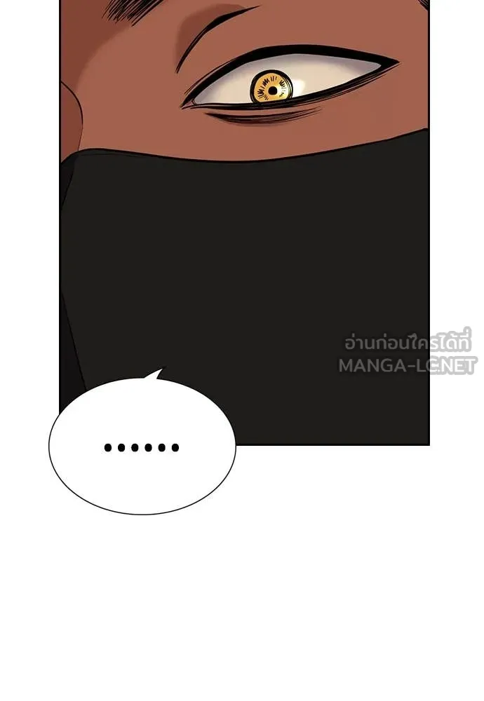 การศึกษาที่แท้จริง ตอนที่ 227 รูปที่ 123