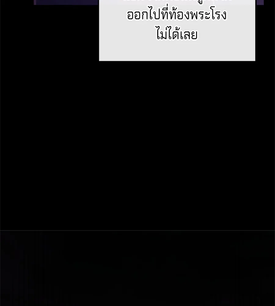 เบื้องหลังรอยยิ้มของเจ้าหญิง ตอนที่ 24 รูปที่ 95