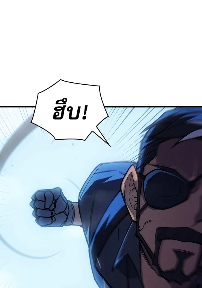 เกิดใหม่พร้อมพลังแห่งราชัน ตอนที่ 100 รูปที่ 67