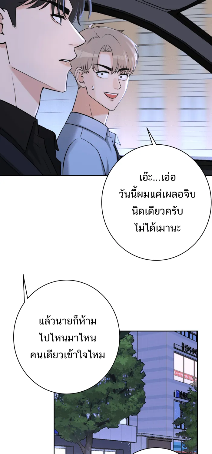 ตื่นมาอีกทีก็เป็นนายเอกไปซะแล้ว ตอนที่ 27 ห้องน้ำ รูปที่ 4