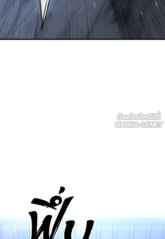 เส้นทางสู่เทพมาร ตอนที่ 80 รูปที่ 27