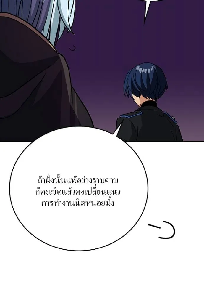 เป้าหมายครั้งที่ 2 ตอนที่ 17 รูปที่ 88
