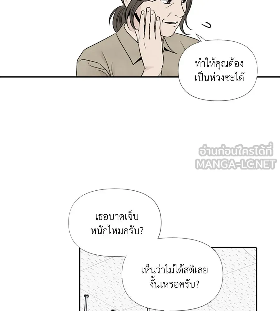 เหตุผลของคนไม่อยากอยู่ ตอนที่ 70 รูปที่ 66