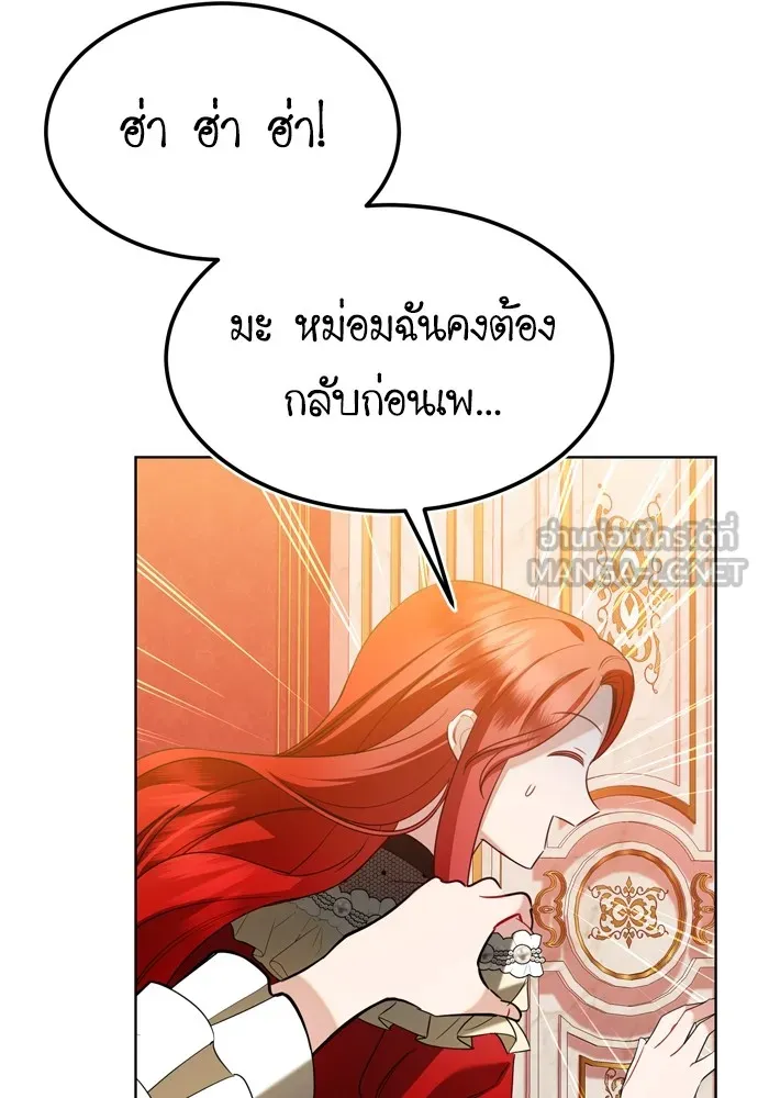 บุปผาลบคมดาบ ตอนที่ 17 รูปที่ 60