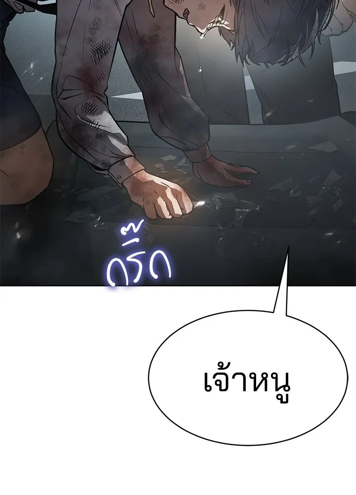 กฎเหล็กบ้านสายลับ ตอนที่ 1 รูปที่ 77