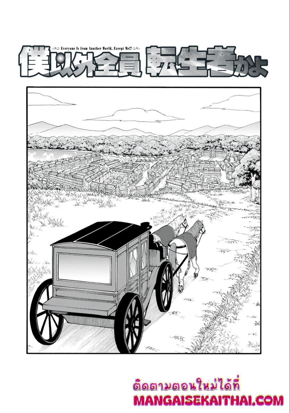 Manga-lc-com อ่านมังงะ อ่านการ์ตูน ออนไลน์ ฟรี Boku igai Zennin Tenseisha ka yo! ตอนที่ 1 2 3 4 5 6 7 8 9 10 11 12 13 14 ฟรี ไม่มีโฆษณา Manga-lc - อ่าน มังงะ อ่าน การ์ตูน ออนไลน์ อ่านมังงะ ฟรี