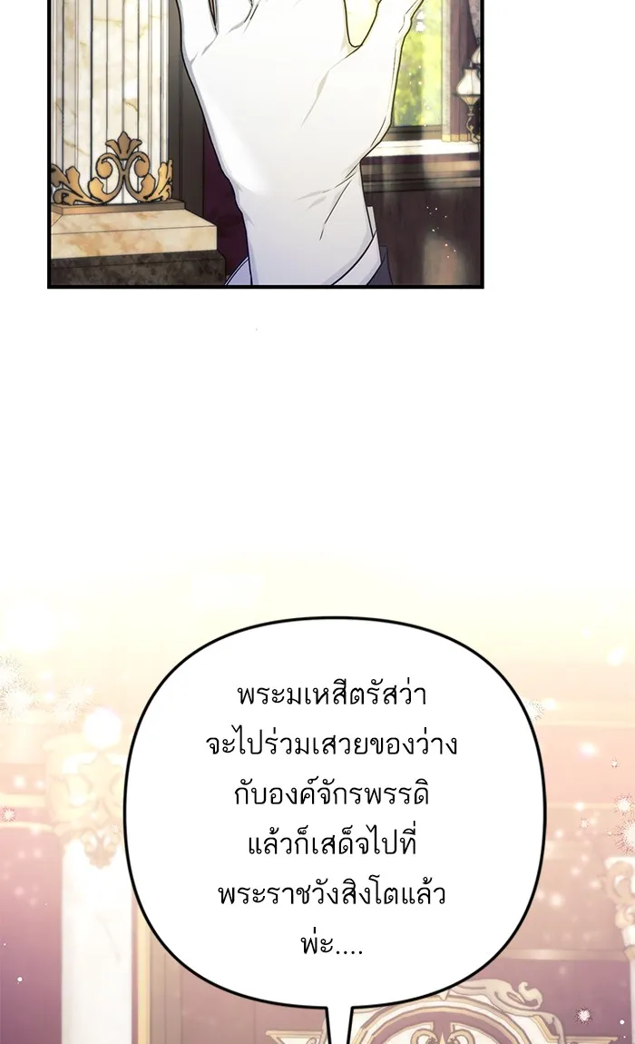 แด่ตัวละครโปรดที่ถูกทิ้ง ตอนที่ 26 รูปที่ 56