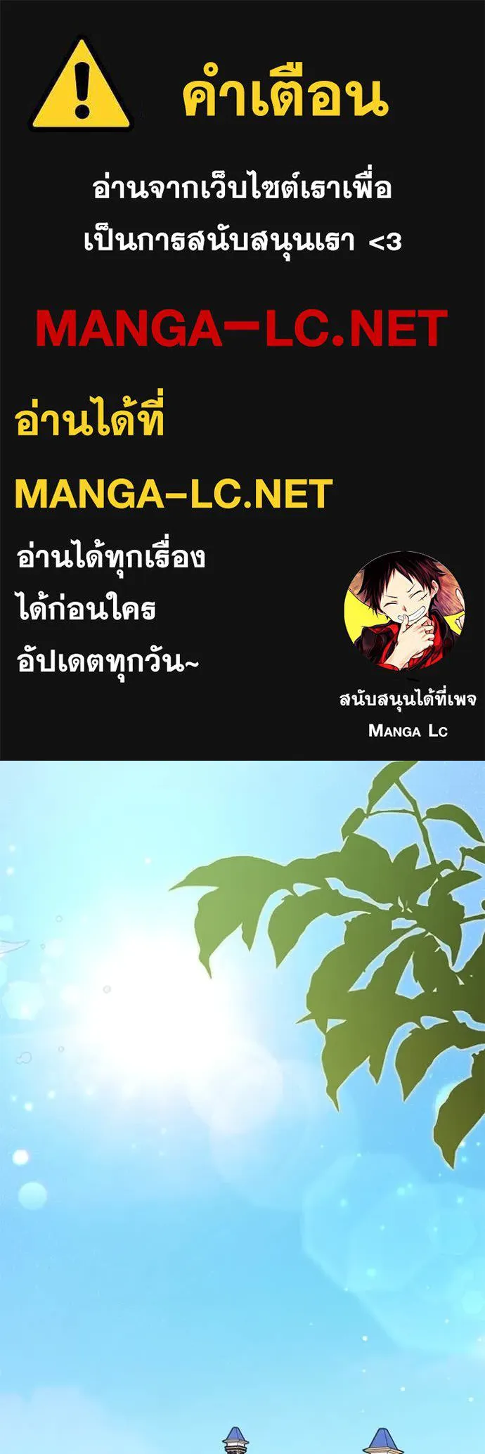 แด่ตัวละครโปรด ตอนที่ 114 รูปที่ 1