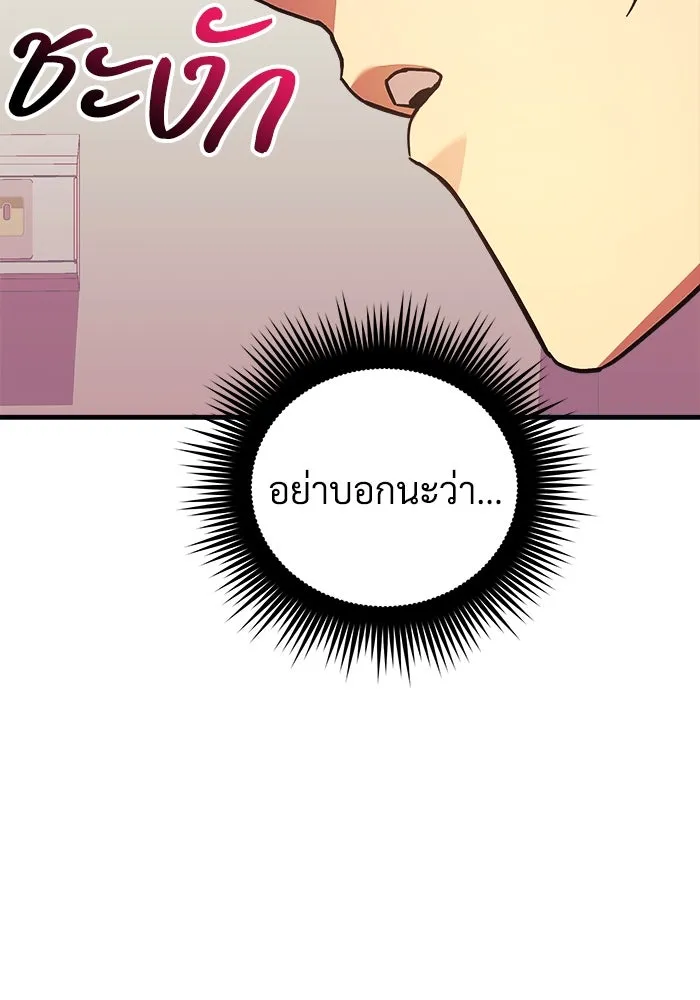 สัปดาห์นี้งดอัปตอนใหม่ ตอนที่ 76 รูปที่ 29