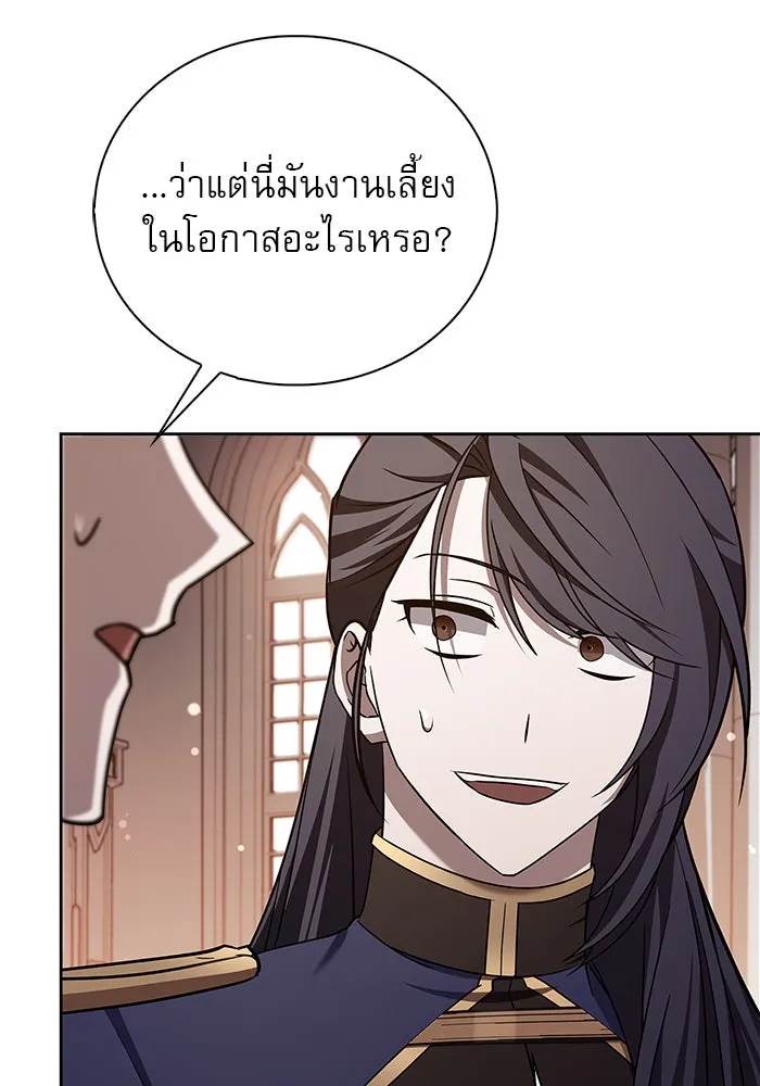 ผมไม่ได้เก่งอย่างที่คิด ตอนที่ 18 รูปที่ 166