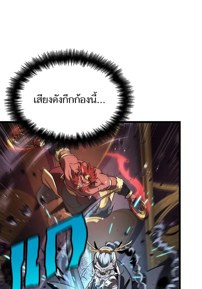 หลังวันสิ้นโลก ตอนที่ 63 รูปที่ 113