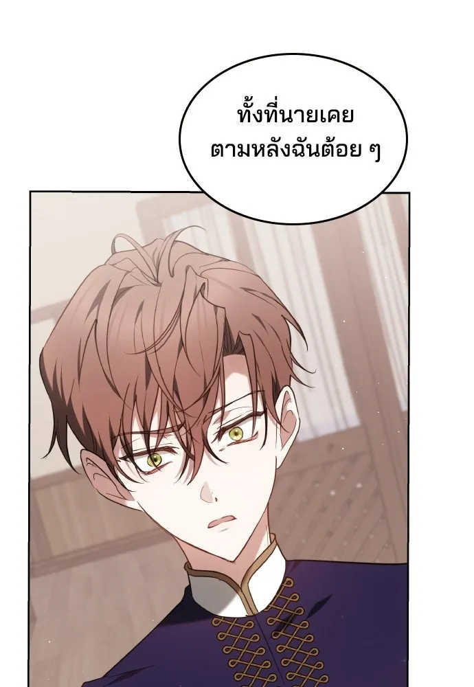 เหตุผลที่นางร้ายจับดาบ ตอนที่ 3 รูปที่ 20