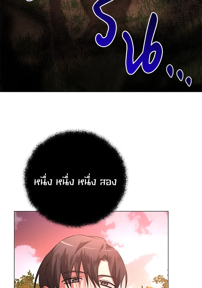 อะคาเดมีนี้เห็นทีจะเจ๊ง ตอนที่ 30 รูปที่ 23