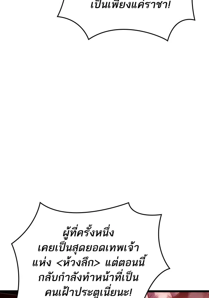 หลังวันสิ้นโลก ตอนที่ 81 รูปที่ 146