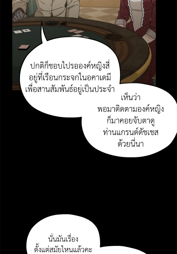 ครอบครัวสามีเห็นทีจะคลั่งรัก ตอนที่ 106 รูปที่ 98