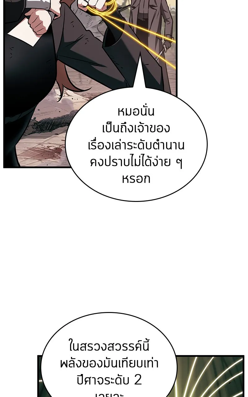 Omniscient Reader อ่านชะตาวันสิ้นโลก ตอนที่ 32 ความรักของคิมดกจา (7) รูปที่ 89