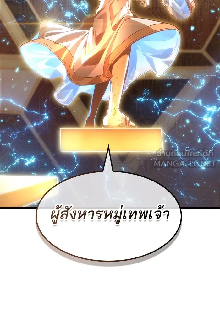 หลังวันสิ้นโลก ตอนที่ 168 รูปที่ 3