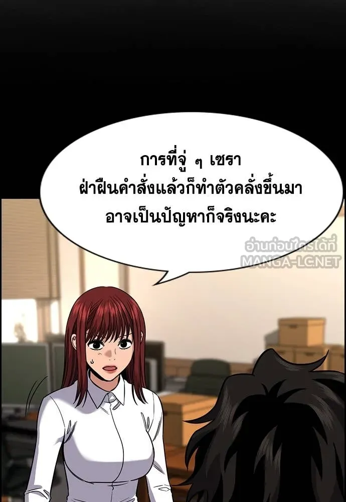 การศึกษาที่แท้จริง ตอนที่ 234 รูปที่ 91