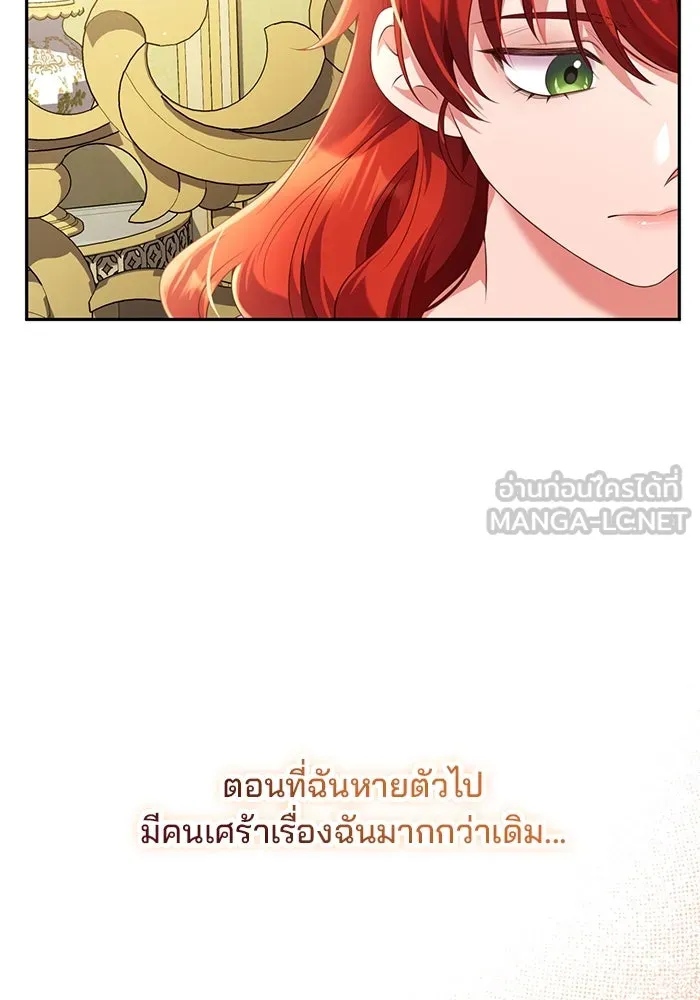 แผนหย่าสามีทรราช ตอนที่ 58 รูปที่ 75