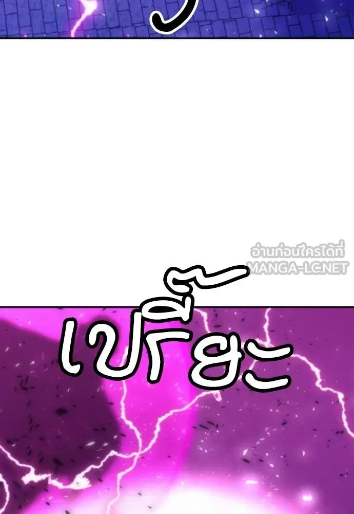 ดรูอิดแห่งสถานีโซล ตอนที่ 196 รูปที่ 79