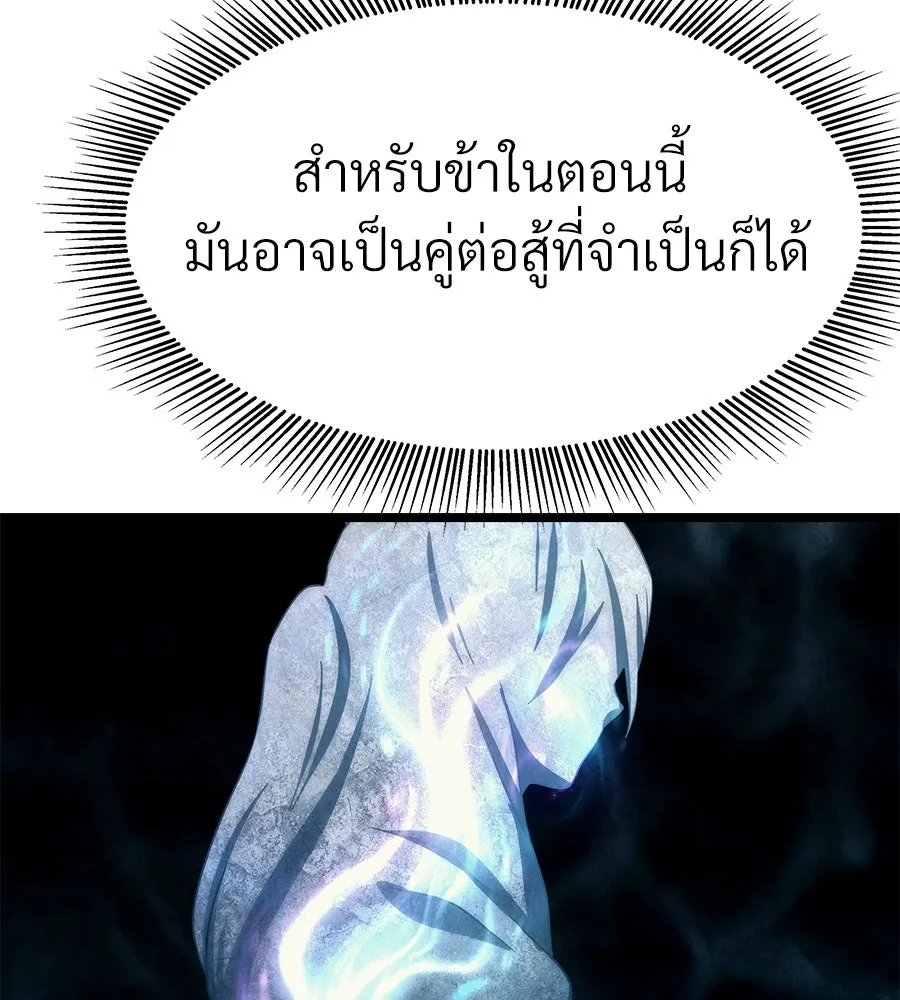 จอมเวทคนเลี้ยงแกะ ตอนที่ 16 รูปที่ 136