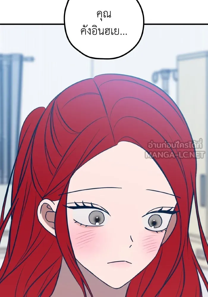 รักนี้ไม่มีรีไซเคิล ตอนที่ 69 รูปที่ 69