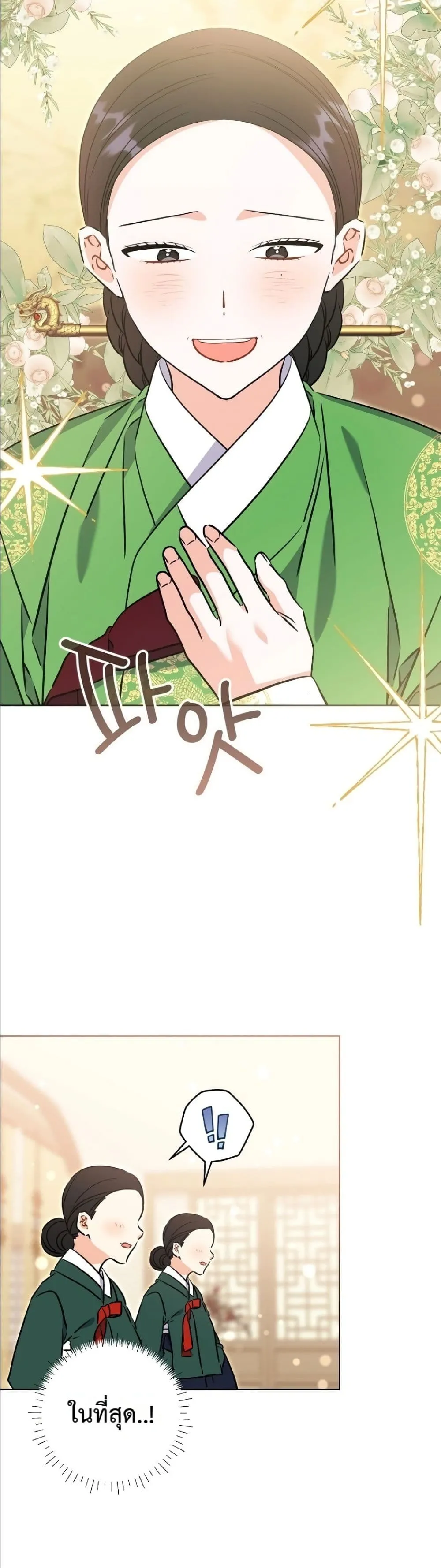 Manga-lc-com อ่านมังงะ อ่านการ์ตูน ออนไลน์ ฟรี The Princess’s Guide to a Perfect Life ตอนที่ 1 2 3 4 5 6 7 8 9 10 11 12 13 14 ฟรี ไม่มีโฆษณา Manga-lc - อ่าน มังงะ อ่าน การ์ตูน ออนไลน์ อ่านมังงะ ฟรี