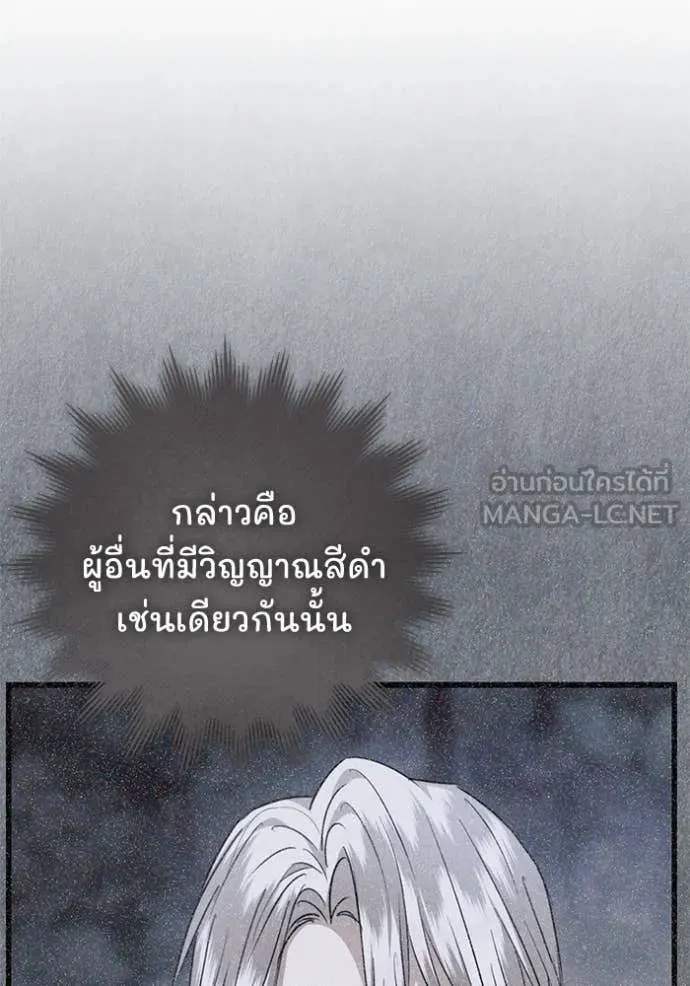 ยามหมาป่าทมิฬ ตอนที่ 79 รูปที่ 166