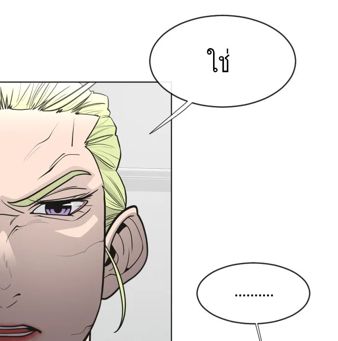 ยุคแห่งยอดมนุษย์ ตอนที่ 62 รูปที่ 100