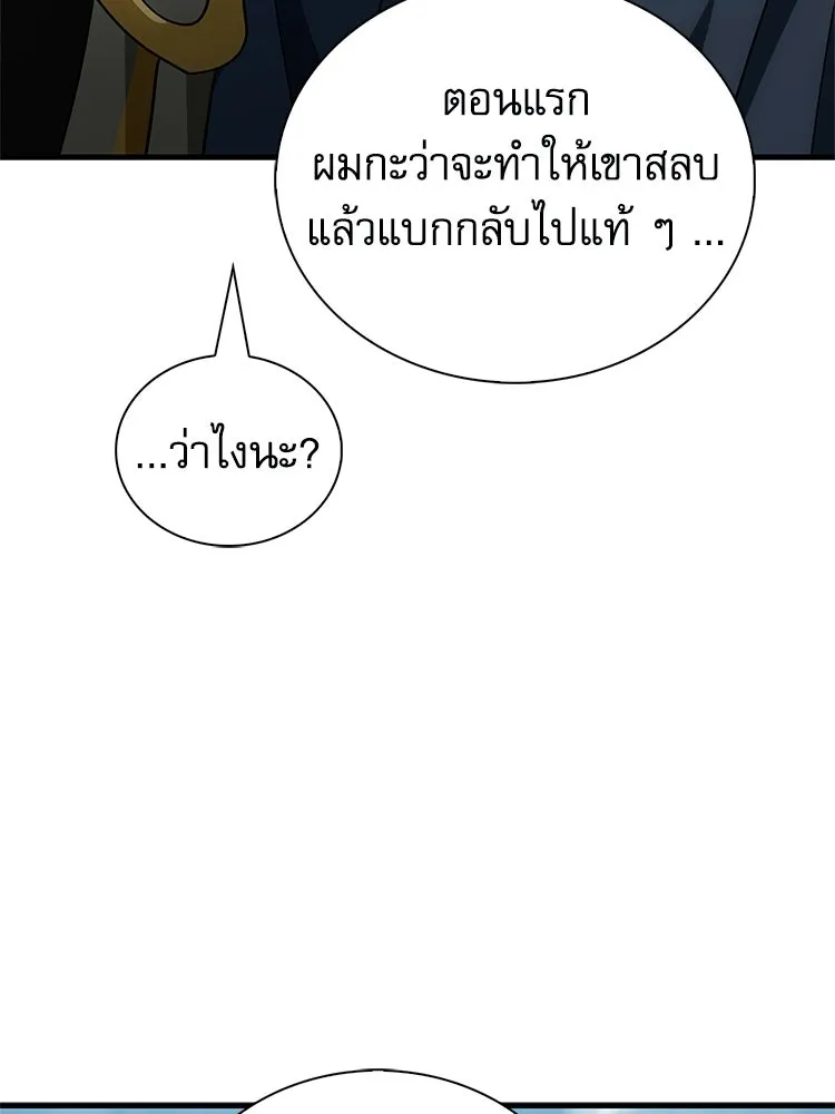 หยุดนะจอมมาร ฮีโร่ล้อมไว้หมดแล้ว ตอนที่ 41 ฉันจะกลับไปเองค่ะ รูปที่ 50