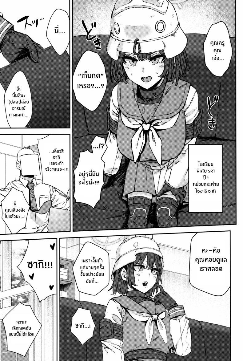 Doujin-Lc- อ่าน โดจิน มังฮวา เกาหลี ญี่ปุ่น จีน แปลไทย เหล่าผู้ช่วยปลดปล่อยให้คุณครู[Mandara Ryuuseigun (Signo Mandara)] Schale Senzoku Seishori Touban ตอนที่ 1 2 3 4 5 6 7 8 9 10 11 12 13 14 ฟรี ไม่มีโฆษณา อ่าน โดจิน Manhwa เกาหลี ญี่ปุ่น จีน เรามีครบ คัดมาให้เน้นๆ โดจิน 18+ รับประกันความฟินโดย  Doujin Lc
