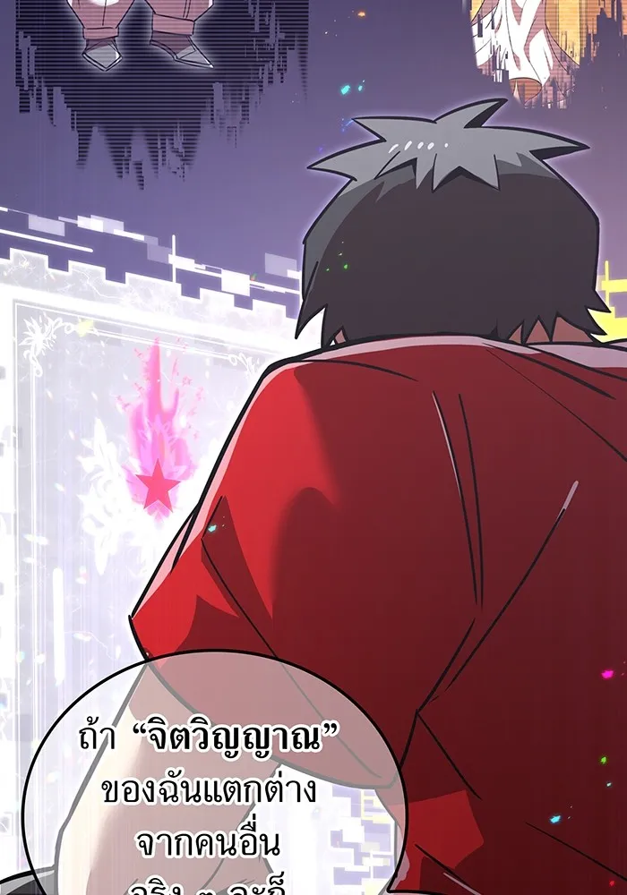 เพลเยอร์เลือดเทวะ ตอนที่ 48 หายนะครั้งที่ 1 ① รูปที่ 188