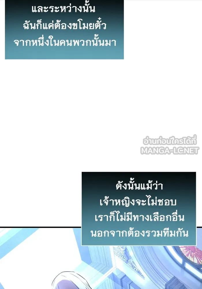 อูเร็ค มาซิโน่ ตอนที่ 7 ไฟดับ รูปที่ 42