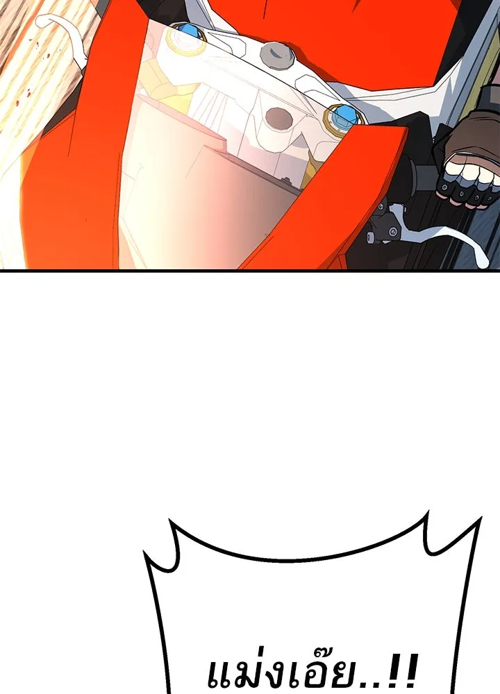 ราชาลานประลอง ตอนที่ 46 รูปที่ 140