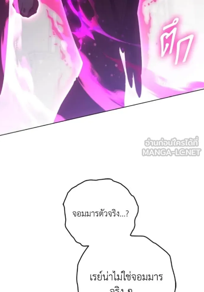 ราชินีจอมมาร ตอนที่ 81 รูปที่ 30