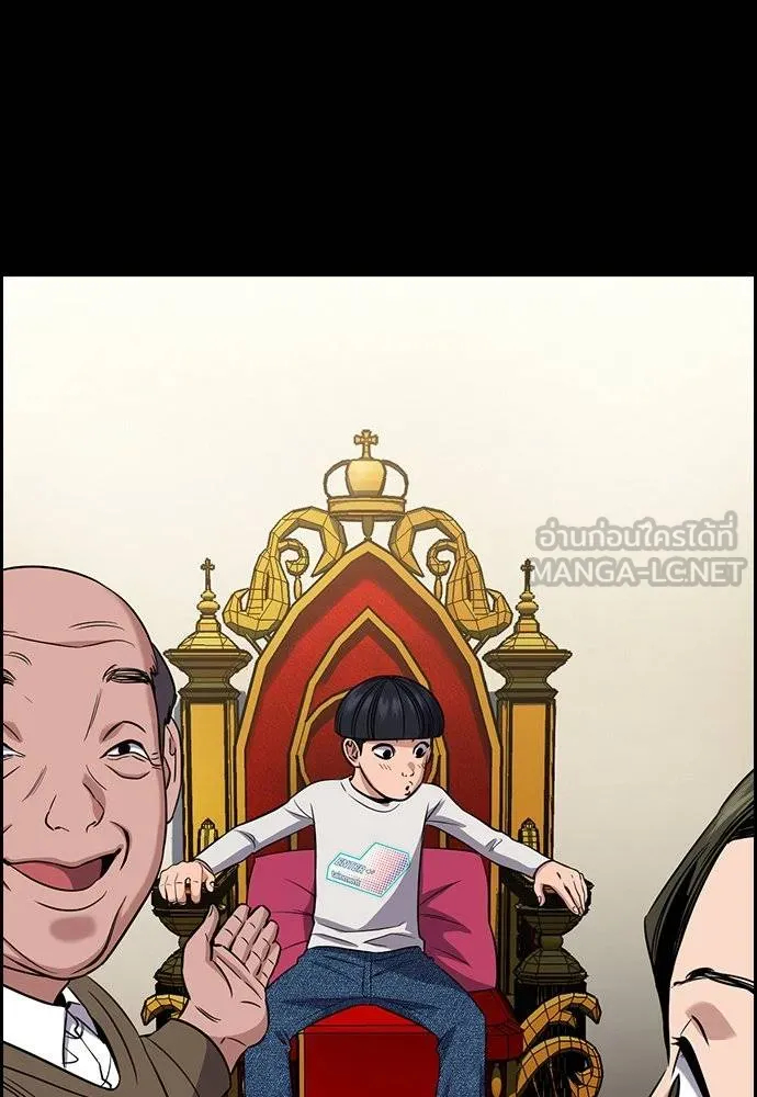 การศึกษาที่แท้จริง ตอนที่ 173 รูปที่ 69