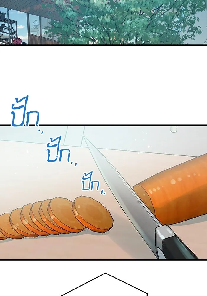 ฉันมันร้าย หรือเพราะโลกไม่น่ารัก ตอนที่ 186 รูปที่ 59