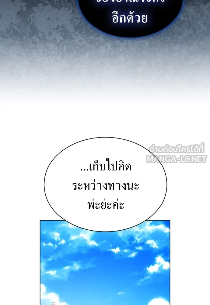 ชิงชีวิตพลิกลิขิตชะตา ตอนที่ 248. โอกาส รูปที่ 114
