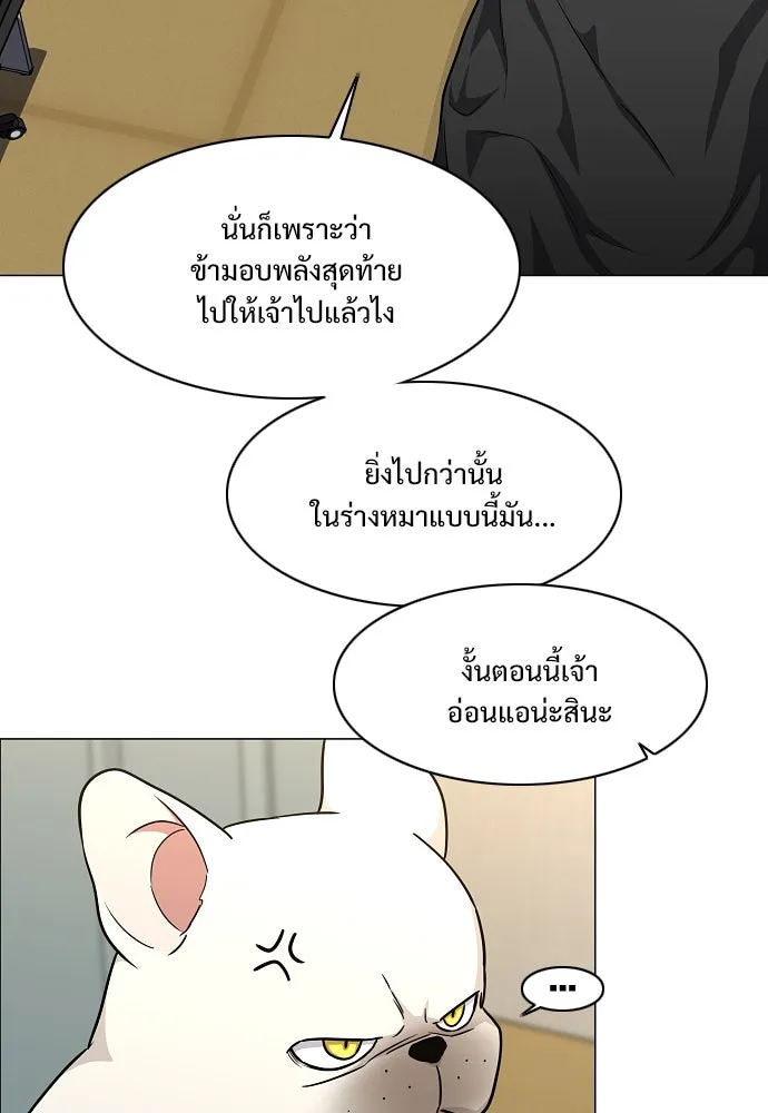 JAKDU ตอนที่ 49 รูปที่ 55