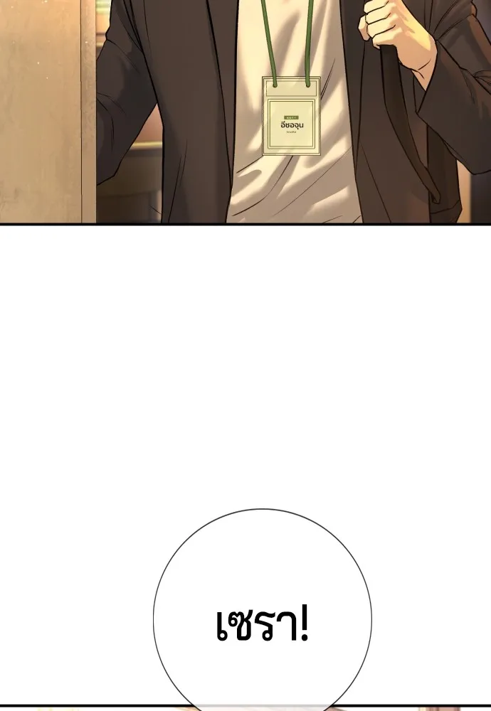 คูเซรา ตอนที่ 4 รูปที่ 65