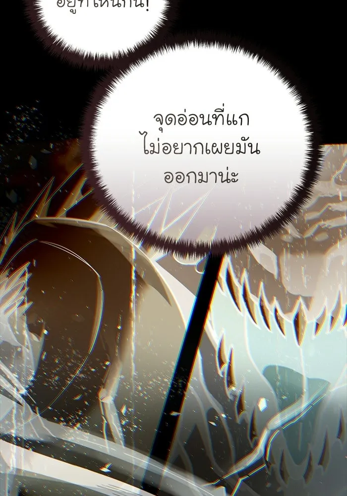 ยอดนักดาบผู้โอบอุ้มดารา ตอนที่ 116 รูปที่ 25