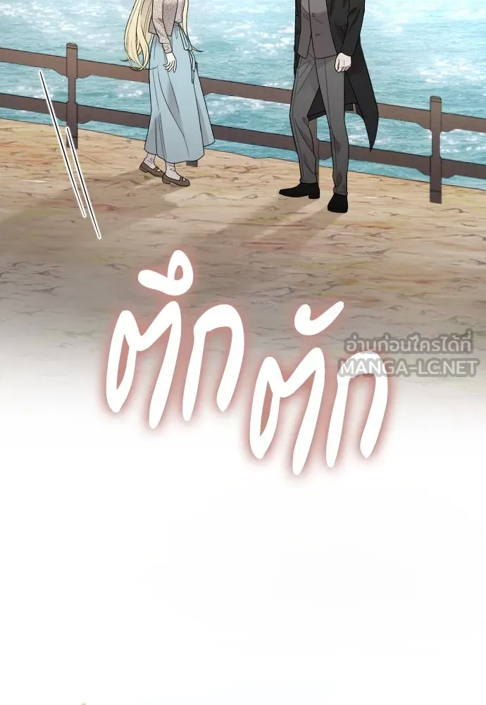 จำเลยหัวใจ ตอนที่ 74 รูปที่ 6