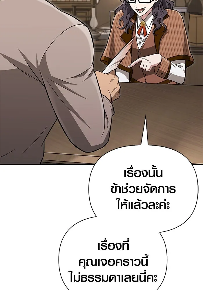 เอาชีวิตรอดในเกมฉบับคนเถื่อน ตอนที่ 60 วันที่ยอดเยี่ยม รูปที่ 22