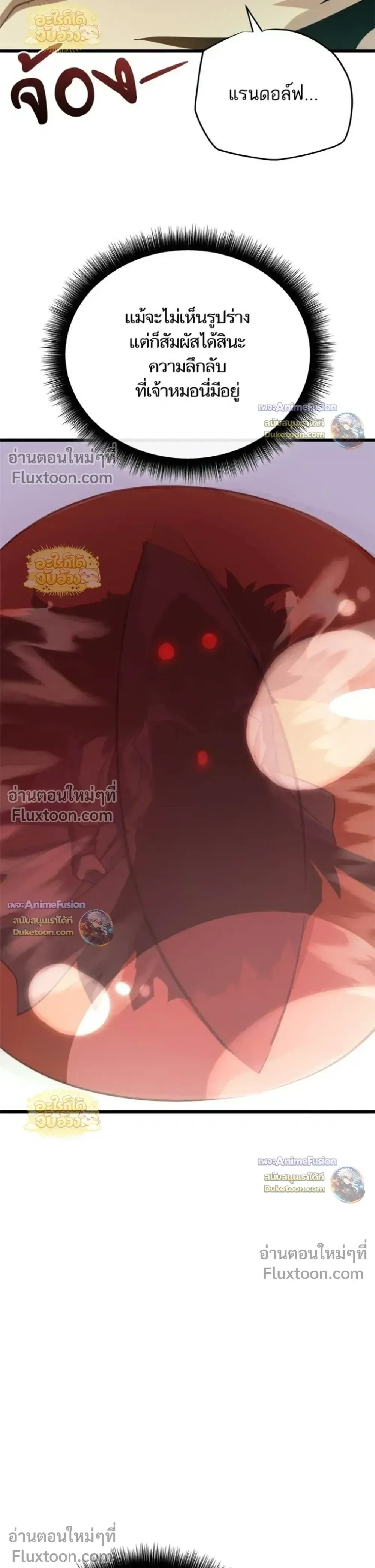 Starting With 13 Hidden Traits เก_ดใหม_ในเกมพร_อมค_ณสมบ_ต_ล_บ 13 ประการ ตอนที่ ตอนที่ 28 รูปที่ 44