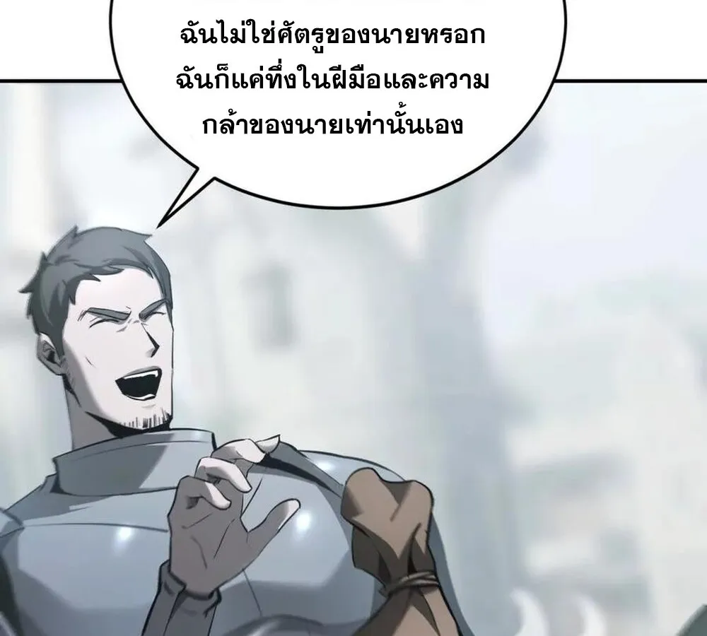 Unparalleled in the Online Gaming World ยอดคน ณ โลกออนไลน_ ตอนที่ ตอนที่ 28 รูปที่ 8