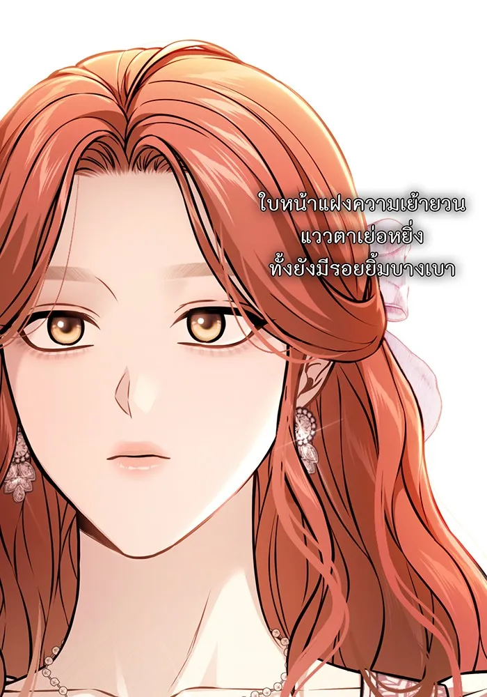 ห้องนอนลับของเจ้าหญิงต้องสาป ตอนที่ 132 ข้าจะแต่งงานกับเจ้า รูปที่ 92