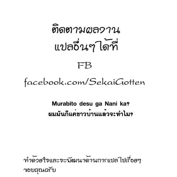 Manga-lc-com อ่านมังงะ อ่านการ์ตูน ออนไลน์ ฟรี Murabito desu ga Nani ka ตอนที่ 1 2 3 4 5 6 7 8 9 10 11 12 13 14 ฟรี ไม่มีโฆษณา Manga-lc - อ่าน มังงะ อ่าน การ์ตูน ออนไลน์ อ่านมังงะ ฟรี