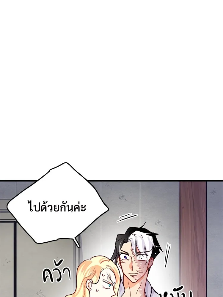 Bring the Love ตอนที่ 51 รูปที่ 38