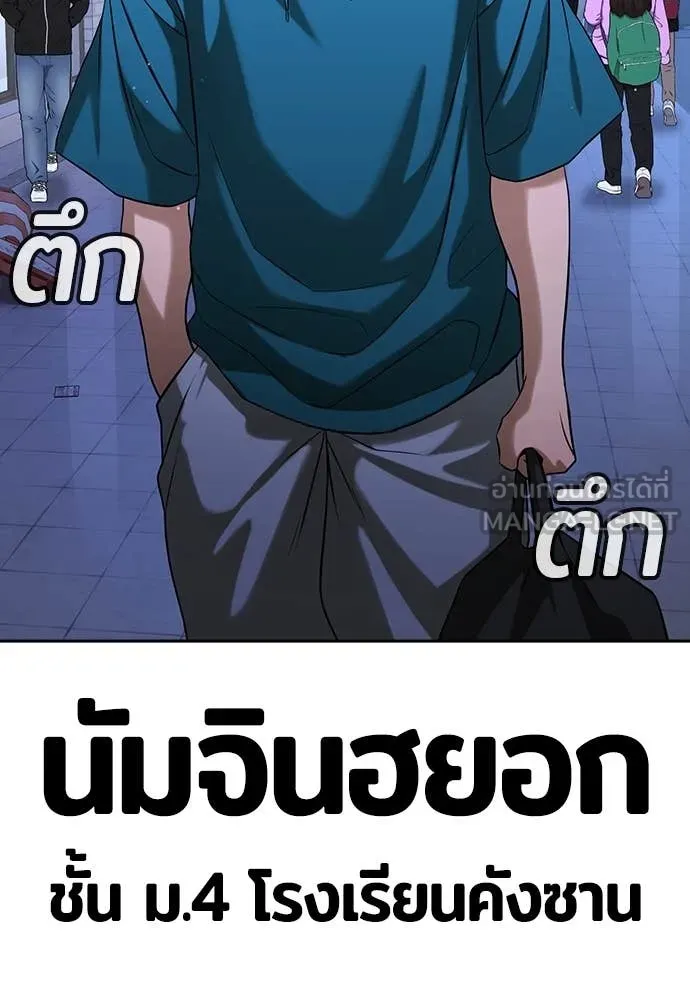 คูเซรา ตอนที่ 42 รูปที่ 177