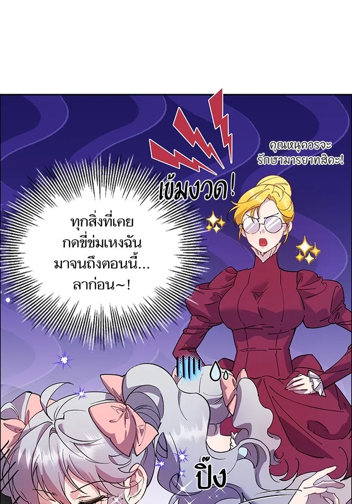 หวานใจสุดโหดโหมดเชื่อง ตอนที่ 100 (ตอนจบ) รูปที่ 11